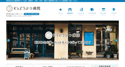 Desktop Screenshot of nana-ah.com