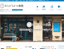 Tablet Screenshot of nana-ah.com